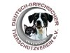 deutsch-griechischer tierschutzverein e.v.